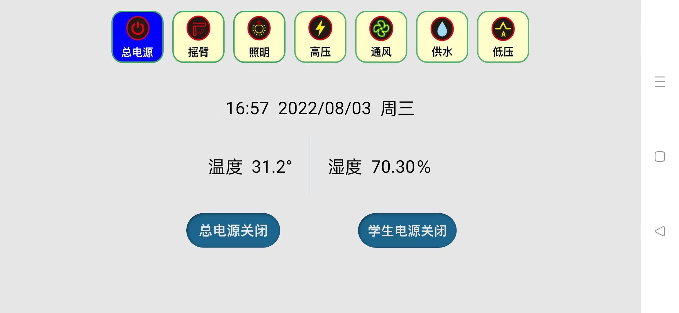 APP操作教程